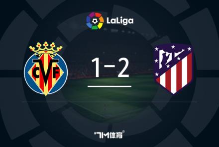 西甲：馬競(jìng)2-1黃潛，薩烏爾絕殺制勝，維特塞爾破門