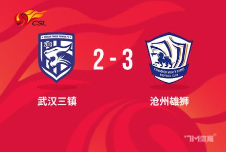 中超-滄州3-2三鎮(zhèn) 奧斯卡破門劉殿座染紅