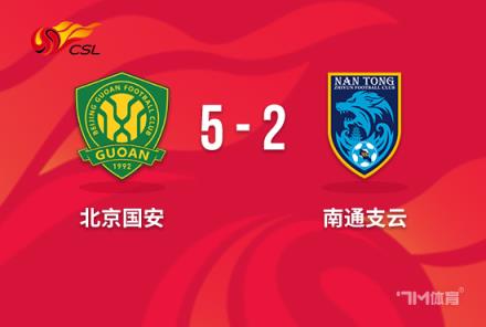 中超-國安5-2勝南通，法比奧兩射一傳方昊破門