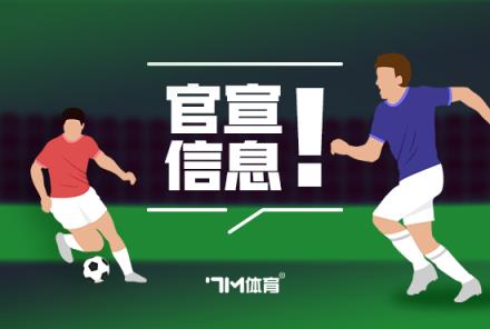 官方：紐卡完成切爾西左后衛(wèi)霍爾買(mǎi)斷，費(fèi)用2800萬(wàn)英鎊