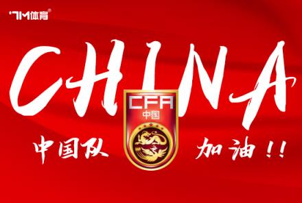 泰山隊(duì)13人入選國(guó)字號(hào)冬訓(xùn) 伊萬(wàn)推進(jìn)年輕化戰(zhàn)略