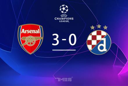 歐冠：阿森納3-0戰(zhàn)勝薩格勒布迪納摩，哈弗茨傳射建功