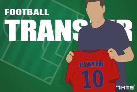 官方：尤文租借穆阿尼6個(gè)月，租借費(fèi)100萬歐元