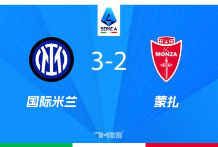 恰20：意甲50球里程碑土耳其球員閃耀賽場(chǎng)