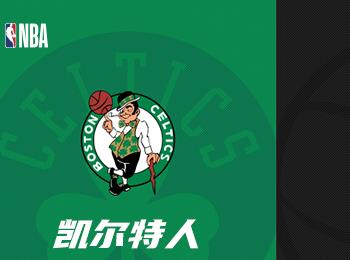 NBA賽事前瞻：凱爾特人對陣籃網(wǎng)對決分析