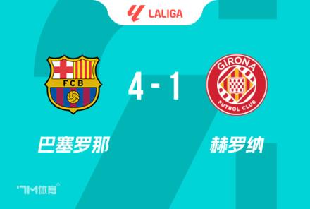 赫羅納主帥：巴薩實(shí)力配得上勝利，球隊(duì)已顯弗里克風(fēng)格