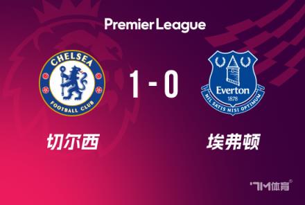英超：切爾西1-0埃弗頓，杰克遜絕殺桑切斯神撲救險