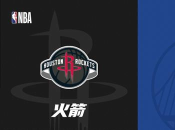NBA季后賽對(duì)決：火箭隊(duì)對(duì)陣勇士隊(duì)