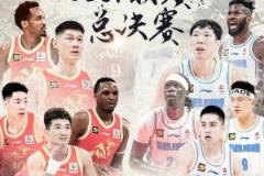 CBA總決賽前瞻：北京與廈門爭(zhēng)奪冠軍，開啟新格局