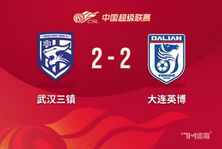 絕平！三鎮(zhèn)5分鐘2球2-2英博，19歲毛偉杰中超首球