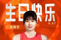 中國(guó)男籃官方賬號(hào)：速度快、對(duì)抗強(qiáng)、三分穩(wěn)定，祝孫鳳藝生日快樂