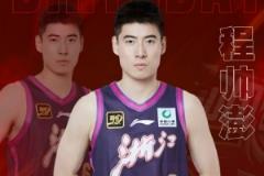 程帥澎26歲生日快樂(lè)，真摯祝福送給你！