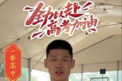 廣廈為高考學子送祝福：落筆生花，圓夢今夏，做自己的冠軍！