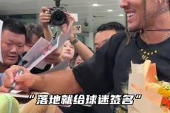 阿隆戈登中國行，落地就給球迷簽名，真是太寵了