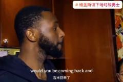 巴特勒:我總是被描繪成一個(gè)壞人 所到之處都覺得我是一個(gè)問題球員