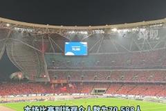 國足主場41年不勝澳大利亞紀(jì)錄延續(xù)，7萬人破紀(jì)錄到場支持國足