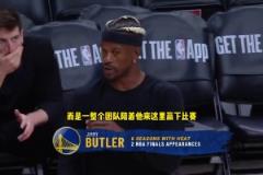 巴特勒：我就算見到萊利也沒什么想說的，他最好也是如此