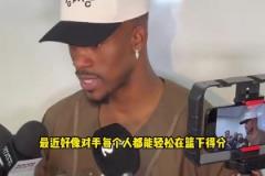 巴特勒：我們要加強(qiáng)防守，最近的比賽偏離了最初贏球的方式