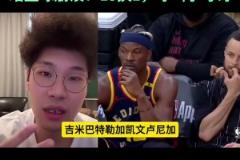 自媒體博主談?dòng)率拷袢蛰斍颍汉艚凶帜父?！可?4換1換字母哥了