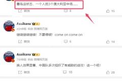 你認(rèn)同嗎?媒體人：塞鳥這狀態(tài)，一個(gè)人抵3個(gè)澳大利亞中場(chǎng)……