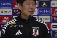 森保一：即便被嘲又何妨？日本肯定有機會贏得世界杯冠軍