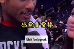 杰倫-格林談季后賽：一切都關(guān)于細(xì)節(jié)，我們正在執(zhí)行這一點(diǎn)