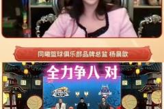 黑掉新疆？同曦老板兒媳楊肉包：我們現(xiàn)在計劃有變是要爭八的