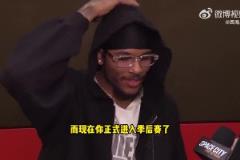 杰倫-格林談火箭鎖定季后賽：感覺(jué)很棒，這是我們努力的結(jié)果！