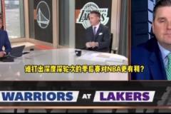 美國楊毅：誰在季后賽走的更遠(yuǎn)？顯然詹姆斯比庫里更有看點(diǎn)