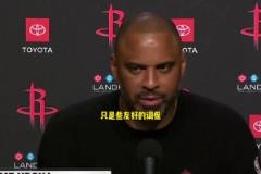 真的友好嗎？烏度卡談與庫里口角：只是一些友好的調(diào)侃……