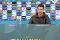 這些運(yùn)動(dòng)員的舉動(dòng)……C羅一個(gè)舉動(dòng)讓飲料巨頭瞬間損失上億