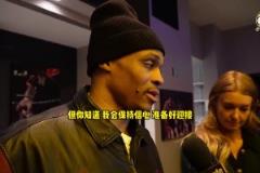 球隊更衣室內(nèi)是否有感到緊迫？威少：我不知道，我也不確定