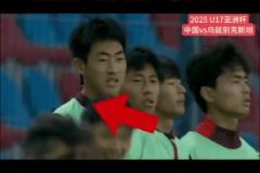 網(wǎng)友評U17：以前以為是我們球員球商不行，現(xiàn)在發(fā)現(xiàn)是智商有問題