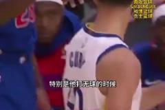追夢為庫里抱不平：球員總會拉拽他 但庫里從不假摔抱怨致罰球少