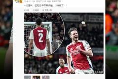 詹俊評(píng)阿森納勝皇馬：一覺醒來還是覺得不敢相信 太神奇了！