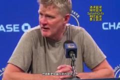 科爾：巴恩斯是我最欣賞球員之一，但我今天不會為他感到高興