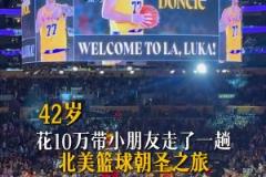 看看國內(nèi)球迷花10萬兩周美國行看NBA 到底值不值？