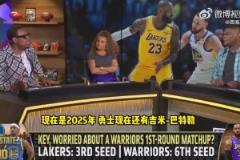 皮爾斯：勇士是唯一可能首輪淘汰湖人的球隊(duì)！東契奇怕追夢(mèng)巴特勒