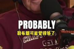 笑死！貝弗利打趣東契奇&濃眉交易：我給你輛法拉利，你卻回我一袋破的土豆