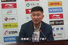杜鋒回應長時間使用三后衛(wèi)：沒發(fā)現(xiàn)任駿飛受傷了嗎？杜潤旺感冒了