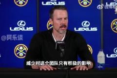 掘金老板：我對威少只有贊美！他對球隊(duì)只有正作用！有他在很幸運(yùn)