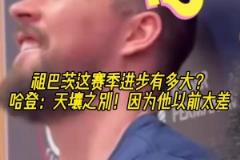 合砍75分率勇士突圍附加賽！庫(kù)里和巴特勒賽后第一時(shí)間緊緊擁抱