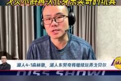 靜雨：湖狼4-1！戈貝爾就是盧卡的玩具，去年狼就是這么輸?shù)? title=