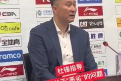 記者追問惡劣環(huán)境指的是什么？杜鋒：我沒說吧，說了嗎？我忘了…