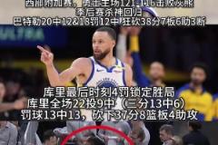 莫蘭特 吃止痛藥堅持打完剩下的比賽 值得所有球迷尊重