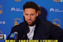 克萊昔日采訪：我很尊重當(dāng)年有登炮的火箭 他們幾乎擊敗了我們