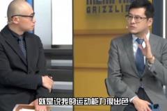 楊毅：勇士怕鋒線強(qiáng)的球隊(duì) 年輕運(yùn)動能力又出色 比如火箭湖人！