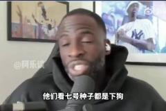 追夢：打火箭我們看起來是下狗！但我們不把自己當成普通的第7名