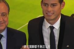 從皇馬10號到無球可踢 J羅跌宕起伏的生涯