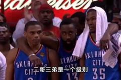 楊毅：若杜蘭特沒(méi)去勇士，他風(fēng)評(píng)會(huì)變好，但級(jí)別就跟哈登威少一樣